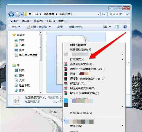 win7系统打开光盘映像文件的操作方法截图