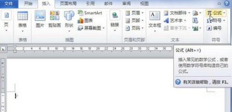 word2010创建包含矩阵的公式的详细操作截图