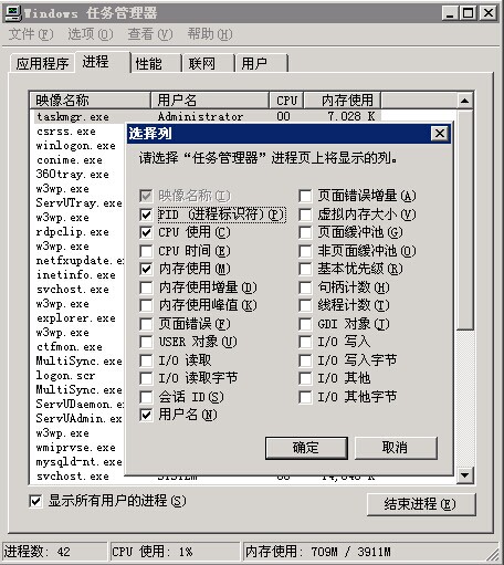 IIS中查看W3P.exe进程对应的应用程序池的方法