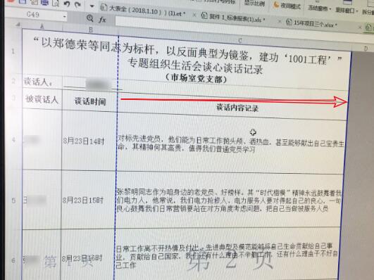 wps表格如何打印在一张纸上-wps表格取消分页的方法截图