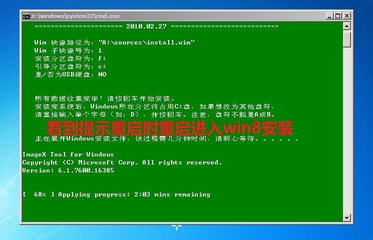 win 7系统下安装win 8系统教程图解_绿色资源网