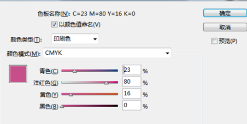 indesign创建出渐变色的图文操作截图