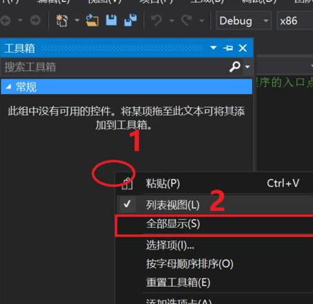 vs2010(Visual Studio)手动添加工具箱控件的详细操作截图