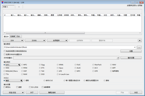 XRecode 3(音频转换软件)