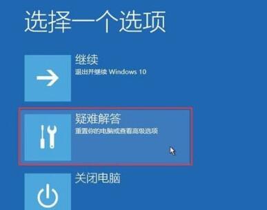 WIN10蓝屏哭脸提示重启怎么办-WIN10蓝屏哭脸提示重启的处理步骤截图