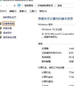 WIN10查看驱动是否异常的操作内容截图