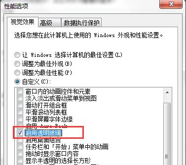 win7系统开启透明玻璃的操作步骤截图