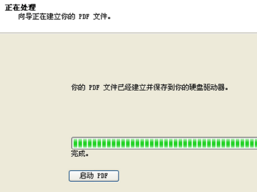 ACDSee制作PDF文件的图文操作截图