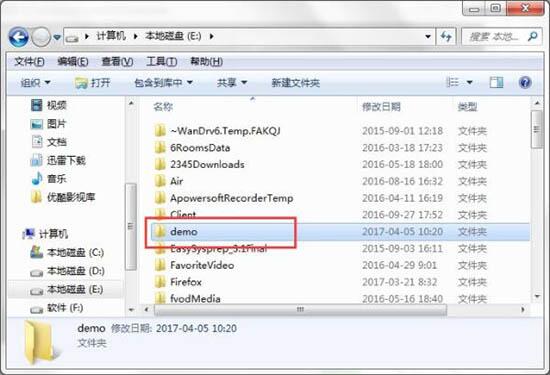 win7自动备份指定文件夹的操作步骤截图