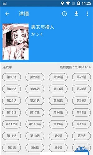 漫画在线app下载