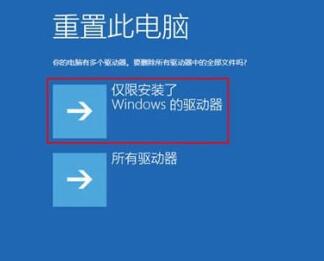 WIN10蓝屏哭脸提示重启怎么办-WIN10蓝屏哭脸提示重启的处理步骤截图