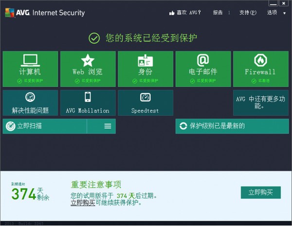 AVG Internet Security(AVG网络安全软件)