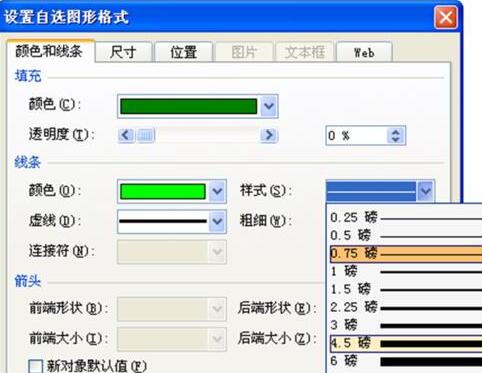 PPT使用自选图形制图的详细步骤截图