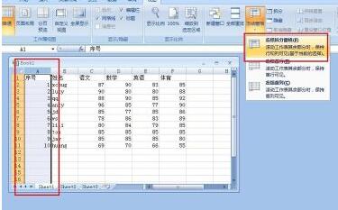 Excel让表格的首行或首列固定不动不滚动的操作方法截图