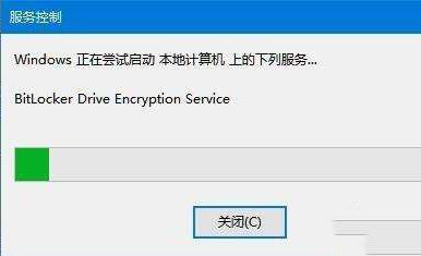 WIN10控制面板没有bitlocker的如何处理 控制面板详细教程截图