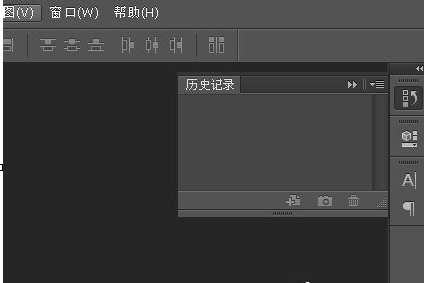 利用Photoshop调出历史记录的具体操作流程截图