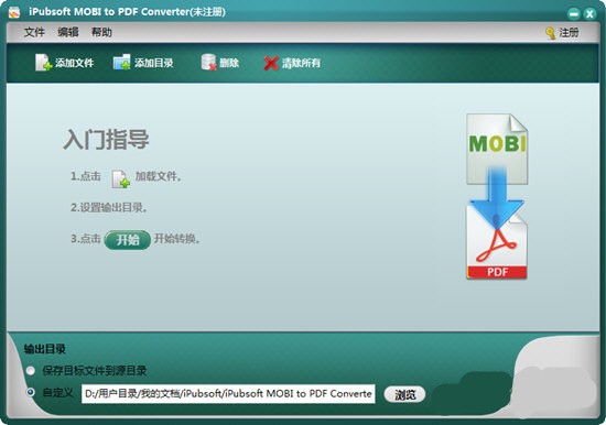 iPubsoft MOBI to PDF Converter(MOBI转PDF工具)