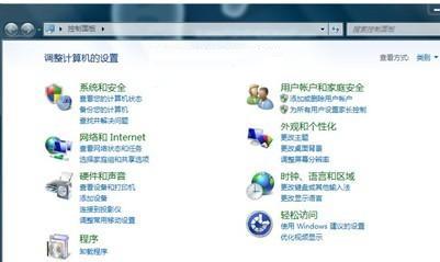 windows 7控制面板中心_绿色资源网