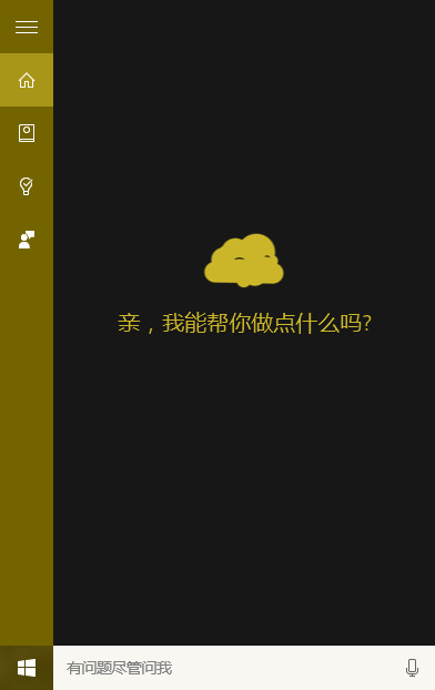 win10小娜图标如何更换 win10小娜图标更改方法