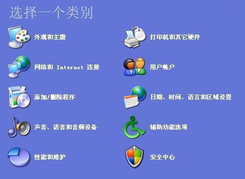 windows xp控制面板中心_绿色资源网