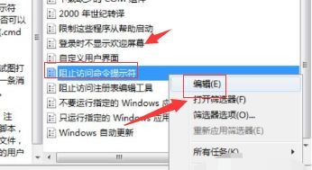 WIN10命令提示符无法打开的解决方法截图