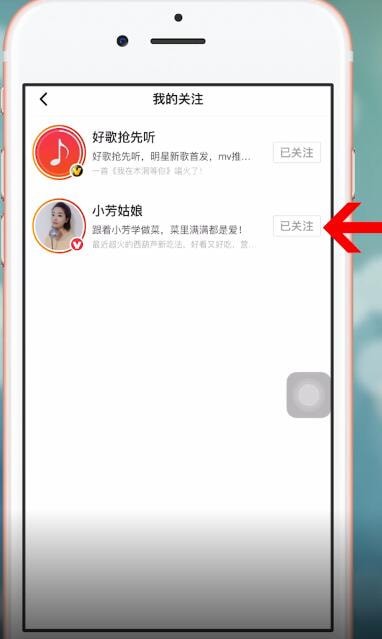 西瓜视频中取消关注的操作步骤截图