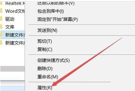 WIN10设置文件夹权限的操作流程截图