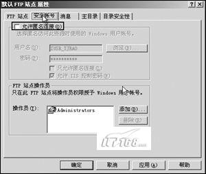 稍加改造 Windows FTP服务器更安全