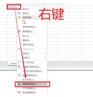 Excel超链接怎样打开指定文件 Excel超链接不难打开指定的文件处理操作截图