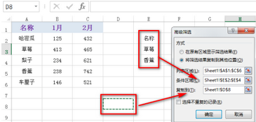 excel找出目标数据的快捷方法截图