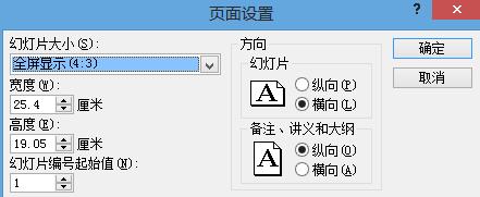 PPT幻灯片如何制作欢迎标语横幅 PPT幻灯片制作欢迎标语横幅的详细步骤截图