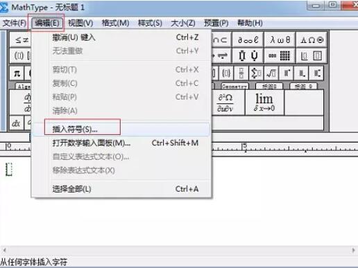 MathType编辑半直积符号的具体方法截图