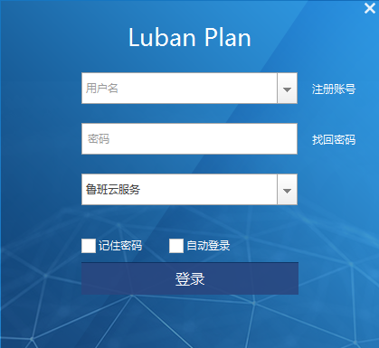 鲁班进度计划(Luban Plan)