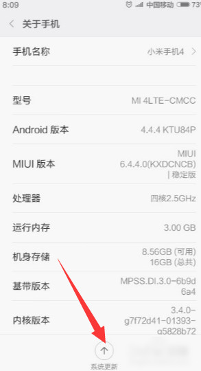 小米怎么升级MIUI7  小米MIUI7升级教程