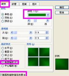 PPT使用自选图形制图的详细步骤截图