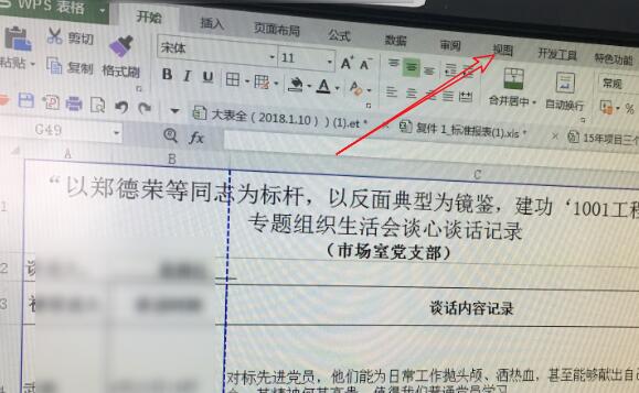 wps表格如何打印在一张纸上-wps表格取消分页的方法截图