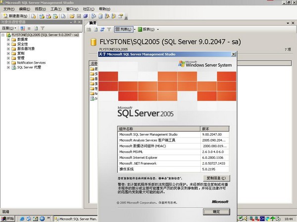 SQL Server 2005数据库