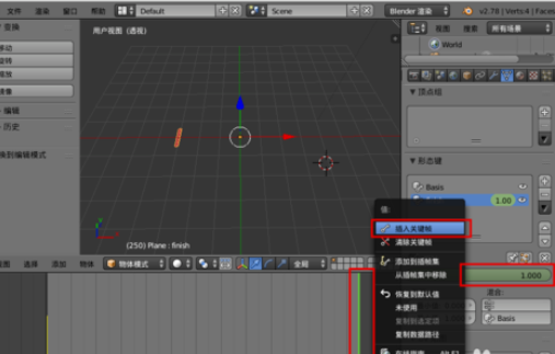 blender制作形变动画的操作流程截图