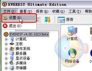 CPU主板硬盘温度检测小工具和Everest软件的使用教程