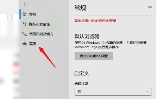 microsoft edge如何开启flash Microsoft Edge设置flash允许打开方法截图