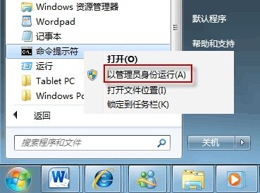 Windows 7系统开机动画不见解决办法