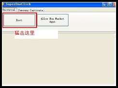 三星S5830怎么获取ROOT权限？_绿色资源网