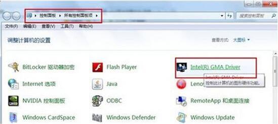 win7怎样提高显卡性能 win7提高显卡性能操作步骤截图