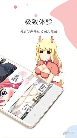 泡菜漫画app下载