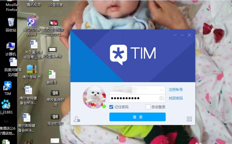 TIM群邀请好友的操作流程讲解截图