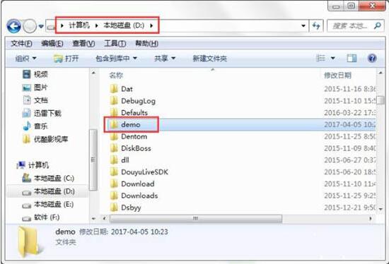 win7自动备份指定文件夹的操作步骤截图