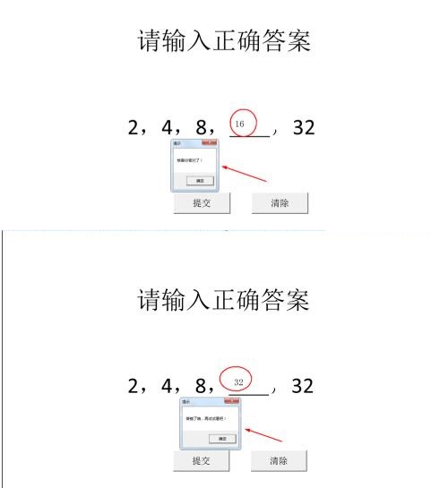 PPT2010怎样制作能判断对错的填空题 PPT2010制作能判断对错的填空题的详细步骤截图