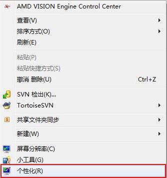 win7电脑制作主题桌面的操作方法截图