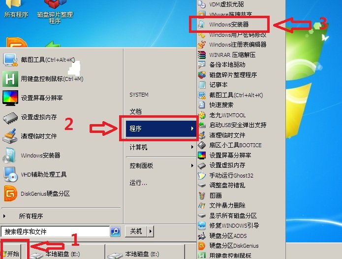 win 7系统下安装win 8系统教程图解_绿色资源网