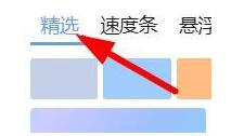 迅雷怎么设置皮肤样式？迅雷设置皮肤样式的步骤教程截图